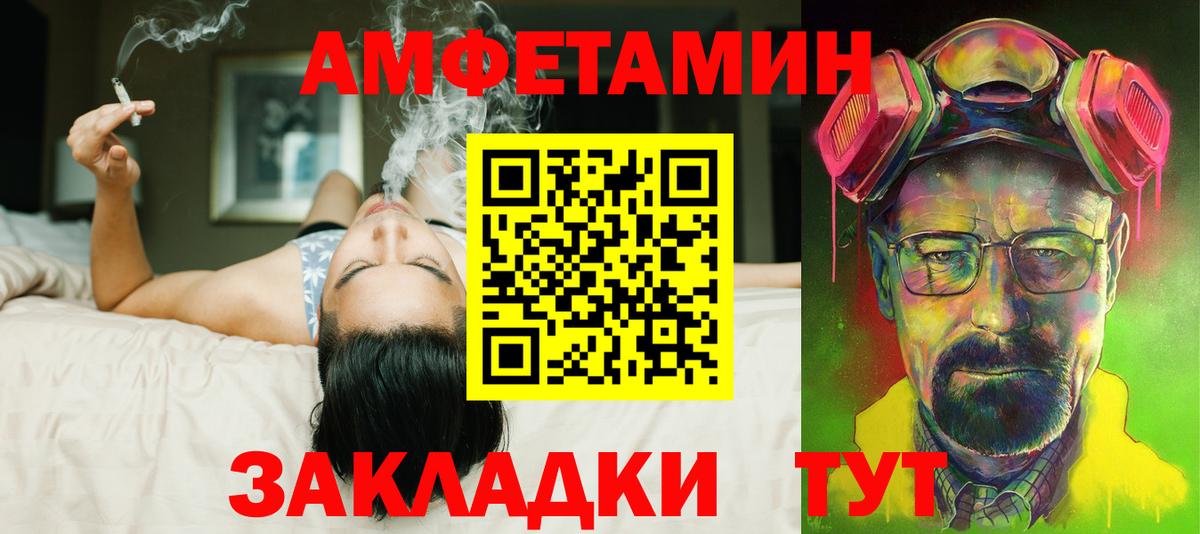Amphetamine  Amphetamine  Вход с VPN  Владикавказ  АМФ 98% 