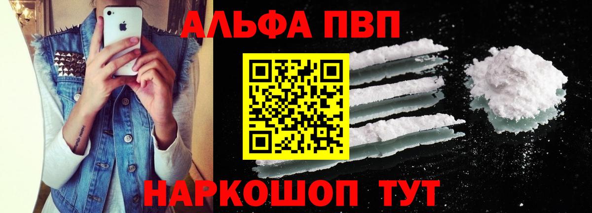 A PVP VHQ  Alpha PVP кристаллы  Alpha-PVP  Вход с VPN  Владикавказ  A-PVP СК 