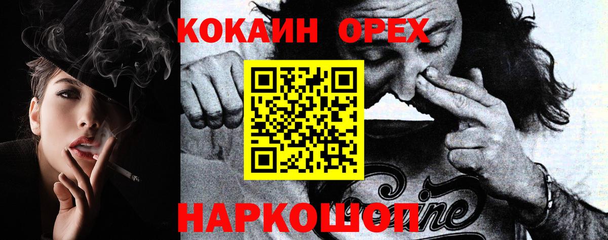КОКАИН Fish Scale Владикавказ