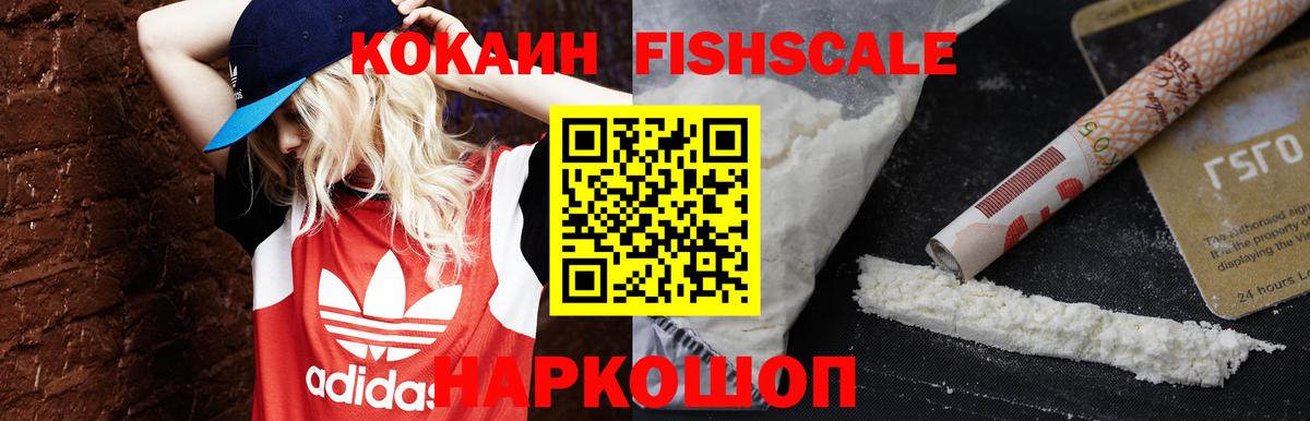 Владикавказ  КОКАИН  Вход с VPN  Кокаин 98% 