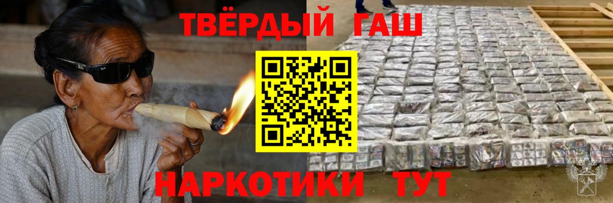 Гашиш ice o lator Владикавказ