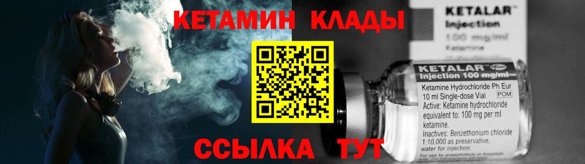 КЕТАМИН ketamine  Вход с VPN  Кетамин VHQ  Владикавказ 