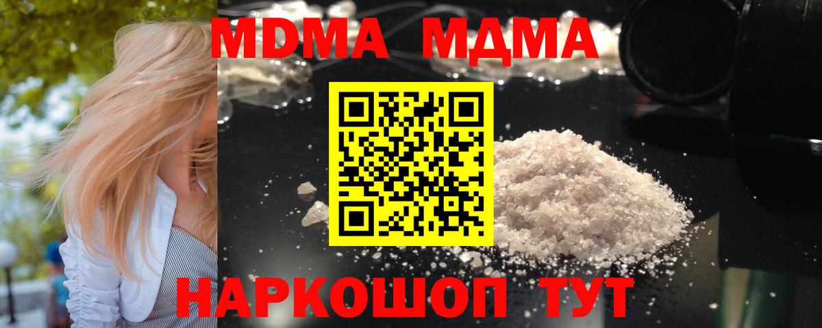 MDMA crystal  МДМА crystal  Владикавказ  Вход с VPN 