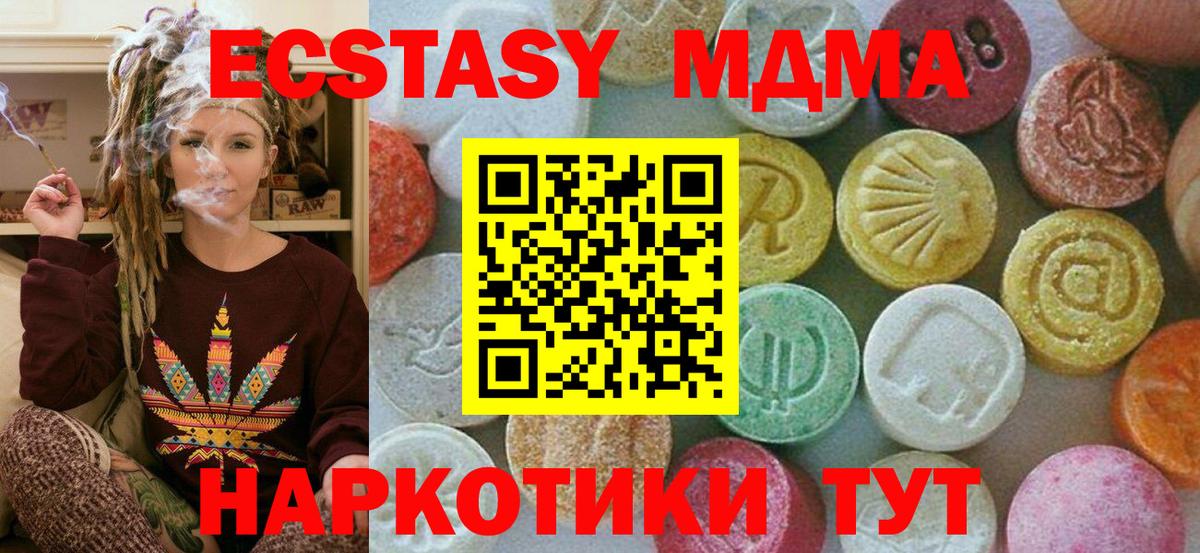 MDMA VHQ Владикавказ