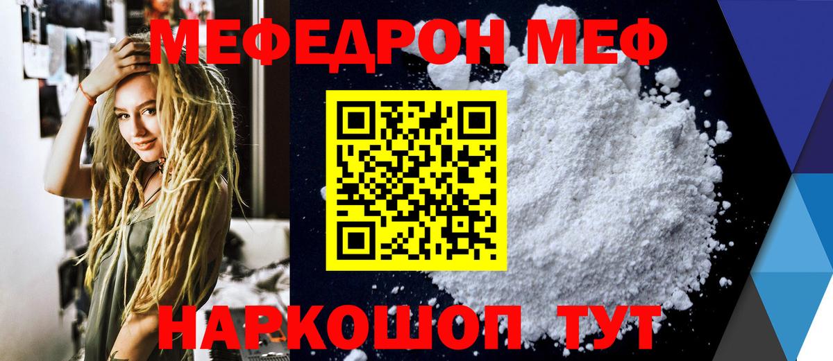 Владикавказ  Мефедрон 4 MMC  Мефедрон  ОМГ ОМГ онион  МЕФ  Вход с VPN 