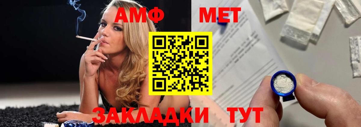 Владикавказ  Метамфетамин мет  Вход с VPN  Метамфетамин мет 
