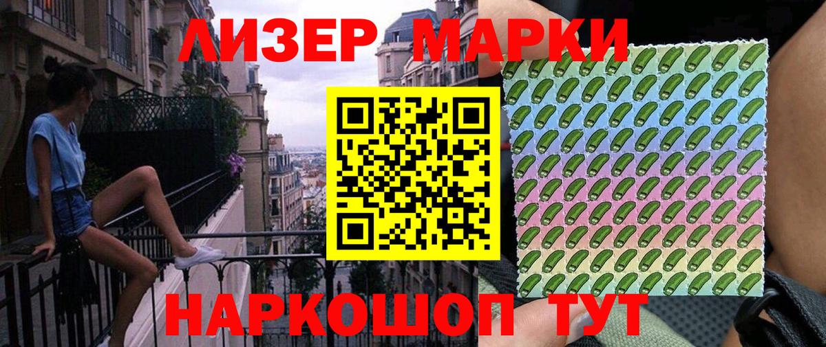 Наркотические марки 1,5мг Владикавказ