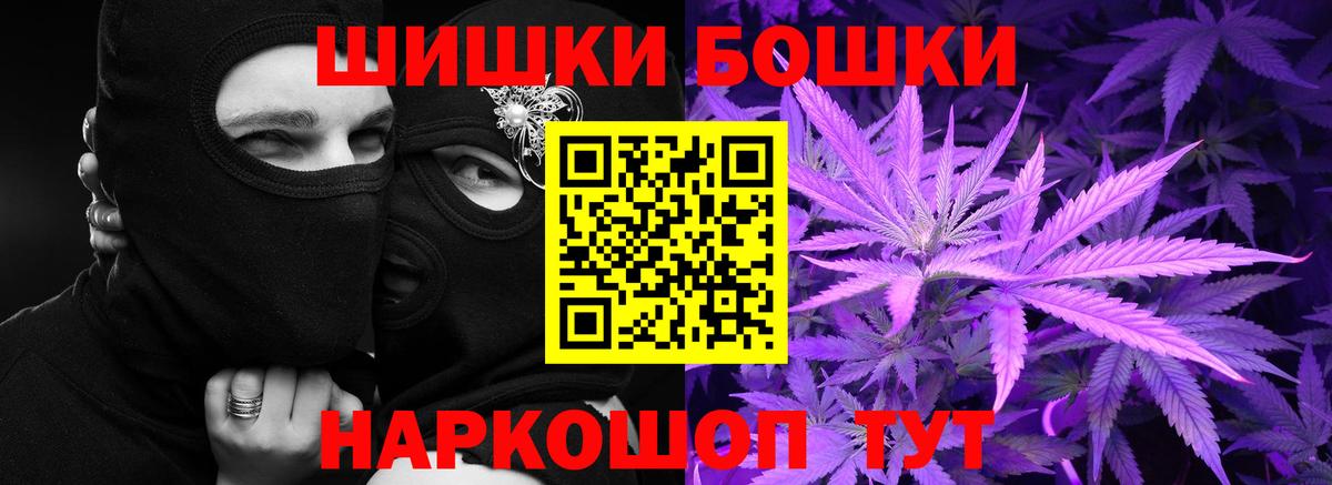 Бошки марихуана планчик  Бошки Шишки AK-47  Владикавказ  Вход с VPN 